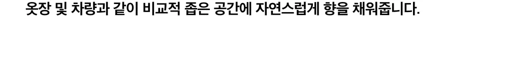 [고발향/대용량 니치샤쉐] 누다라 샤쉐 40g 3종 상세페이지 18